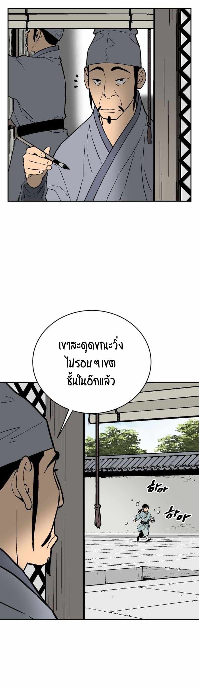 Tales of A Shinning Sword ตอนที่ 4 (5)