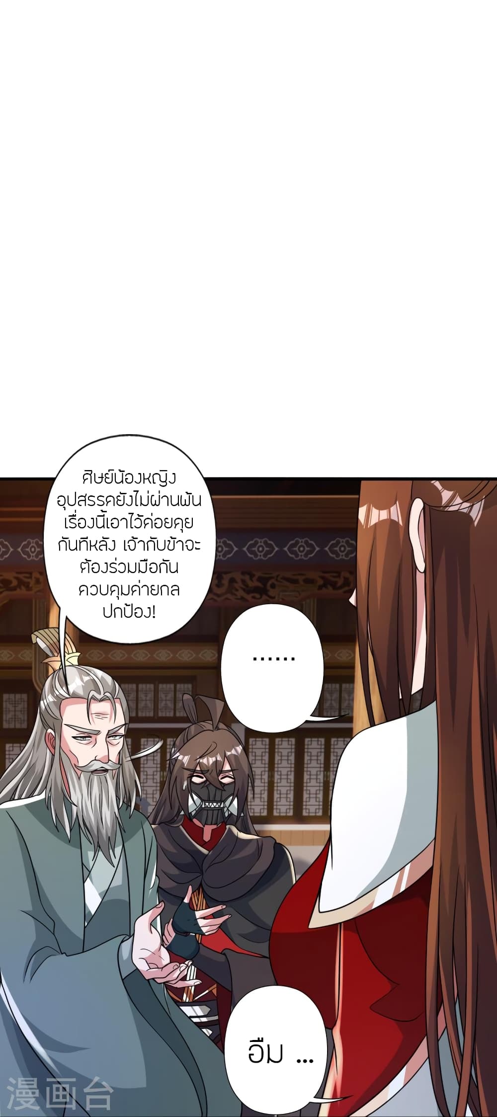 Banished Disciple’s Counterattack ราชาอมตะผู้ถูกขับไล่ ตอนที่ 382 (31)