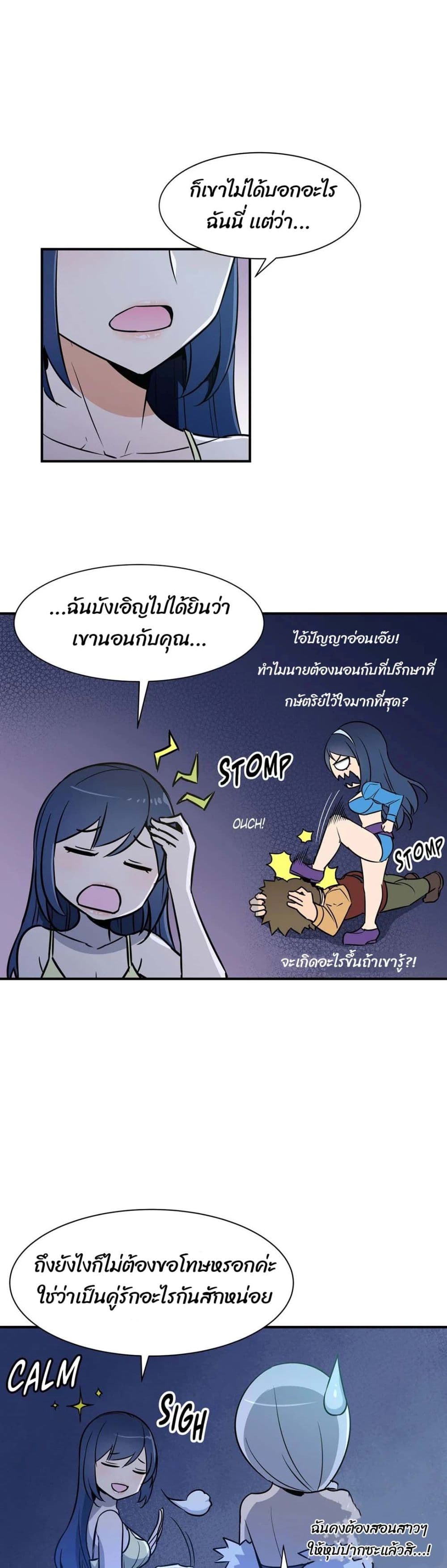 Rise and Shine, Hero! ตอนที่ 17 (4)