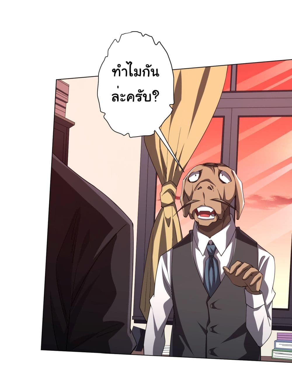 Start with Trillions of Coins ตอนที่ 94 (36)