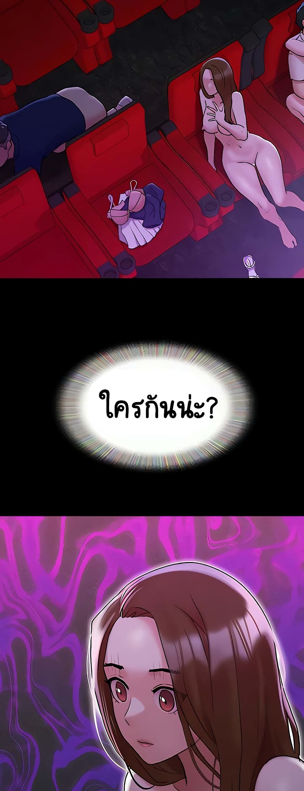 Not to Be Missed ตอนที่ 27 (4)