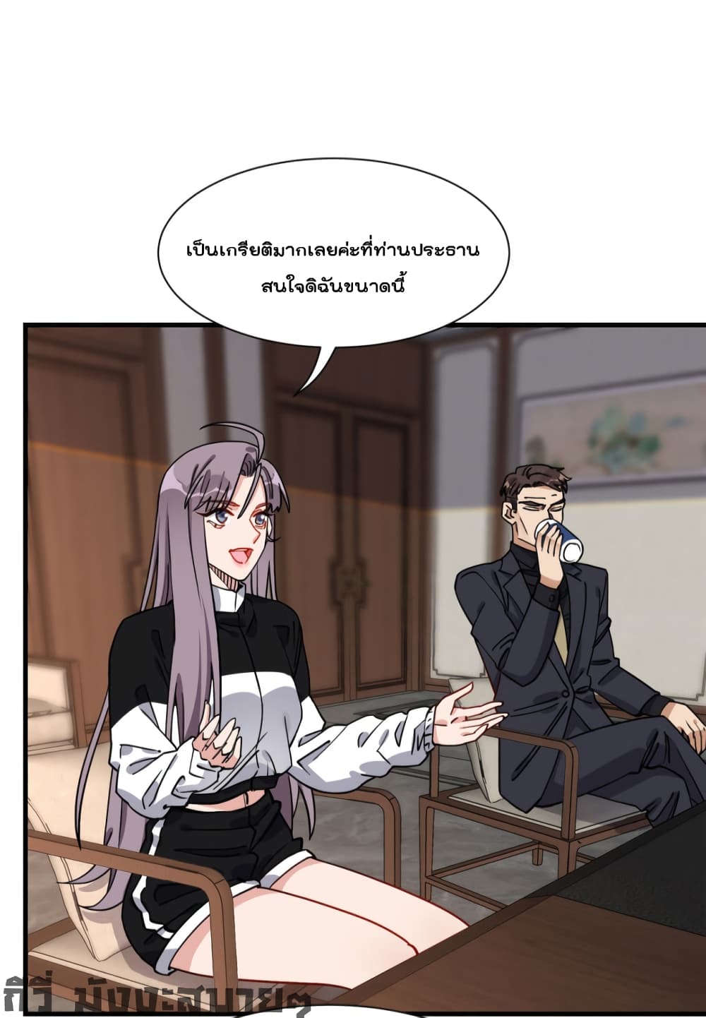 Find Me in Your Heart ตอนที่ 67 (14)