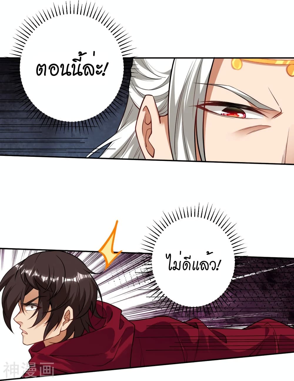 Against the Gods อสูรพลิกฟ้า ตอนที่ 499 (36)