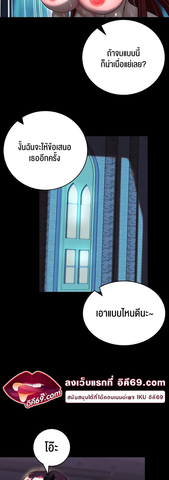 อ่านโดจิน เรื่อง Corruption in the Dungeon 16 37