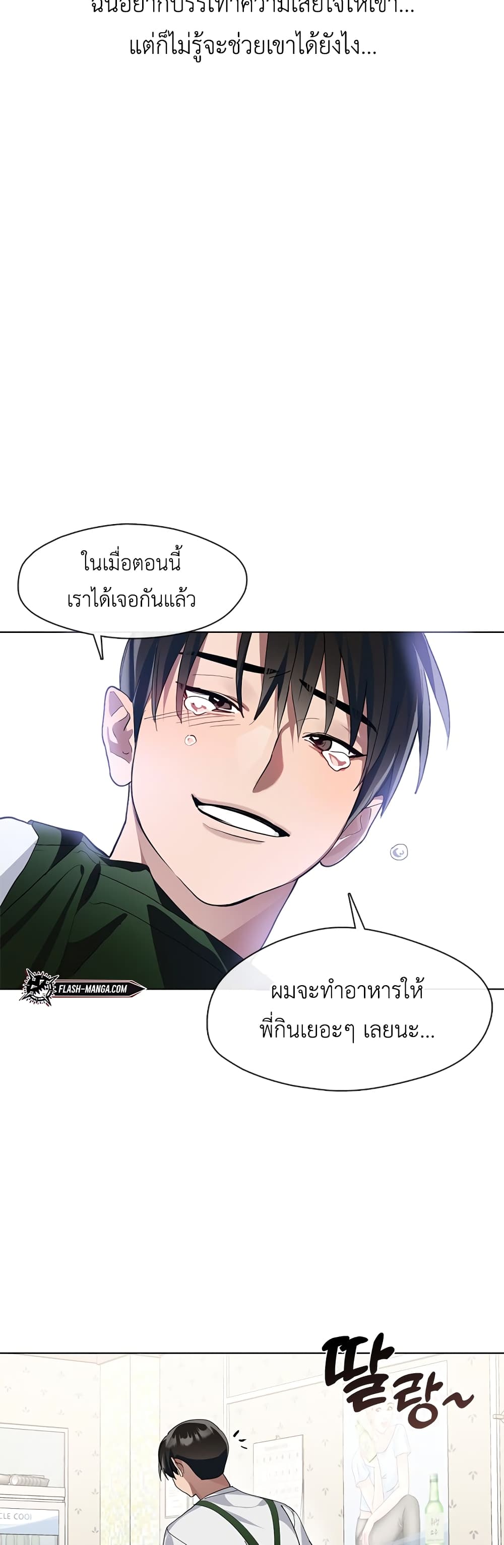 Restaurant in the After Life ตอนที่ 7 (23)