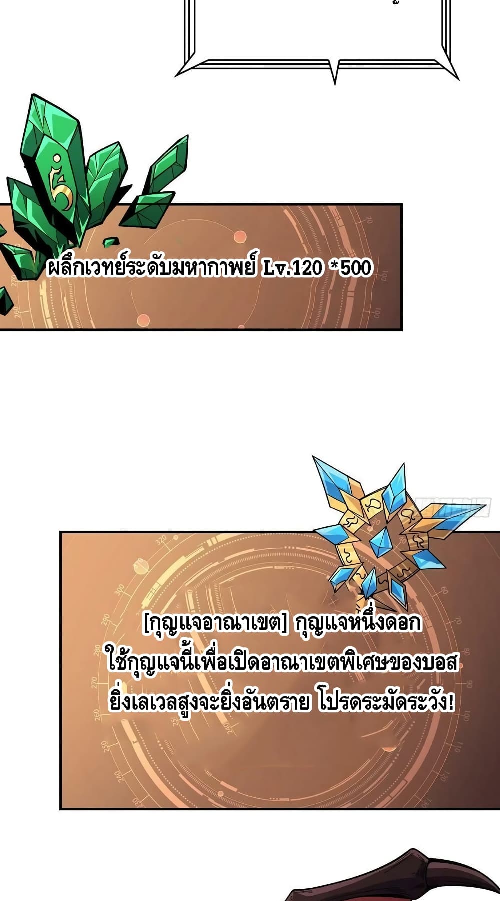 King Account at the Start ตอนที่ 196 (3)