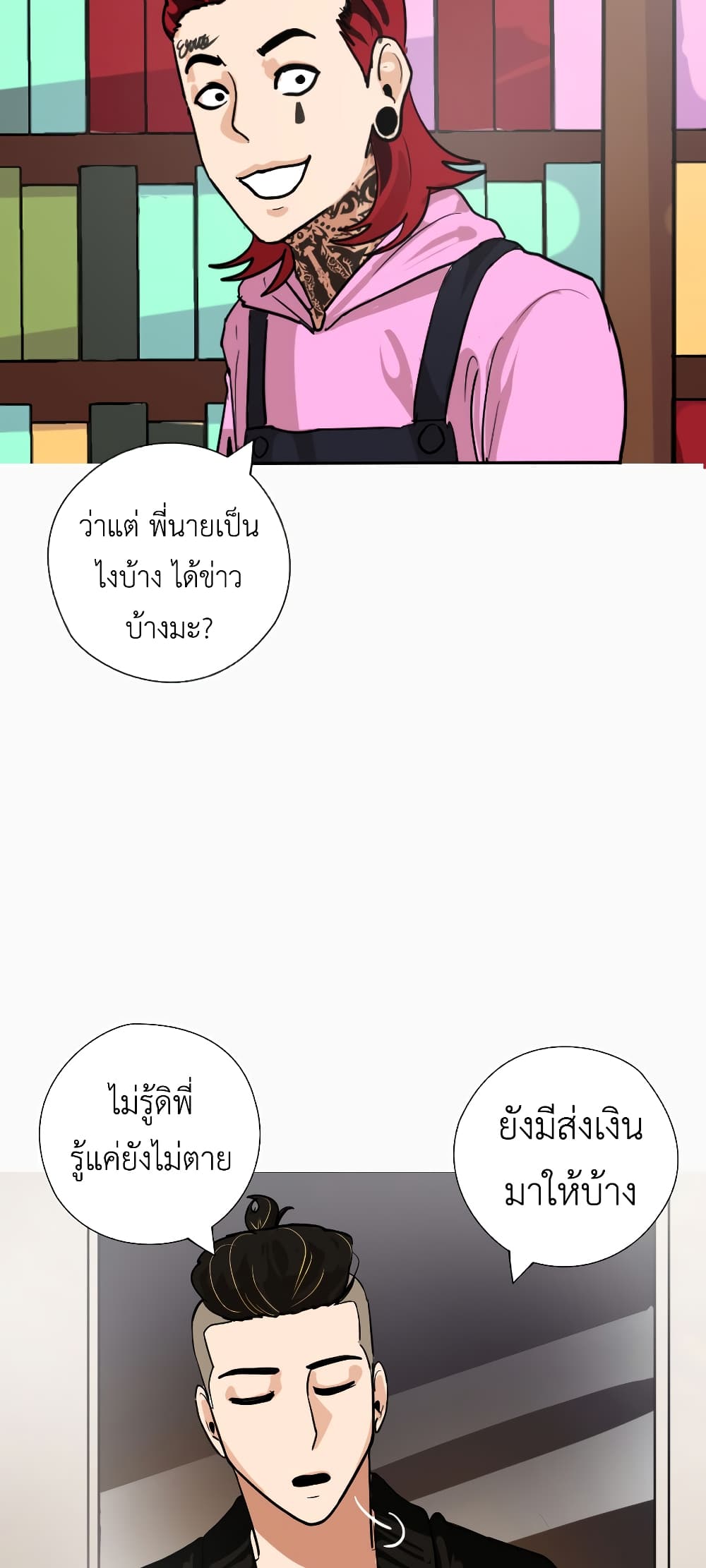 Pisang Raja ตอนที่ 8 (32)