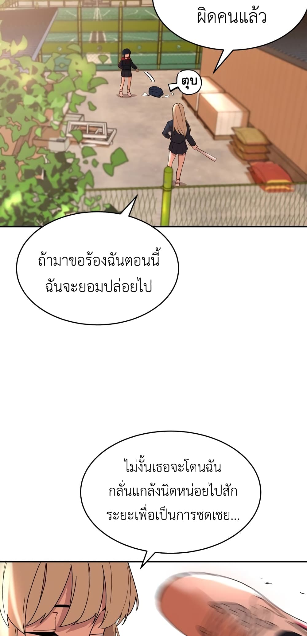 No Turning Back, Choi Hayoung ตอนที่ 4 (12)