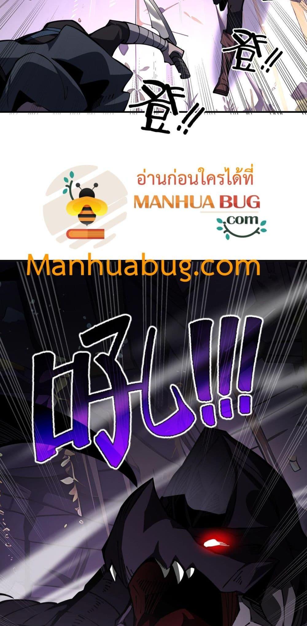 Sorry, My Skills Are Automatically Max Level! ตอนที่ 19 (22)