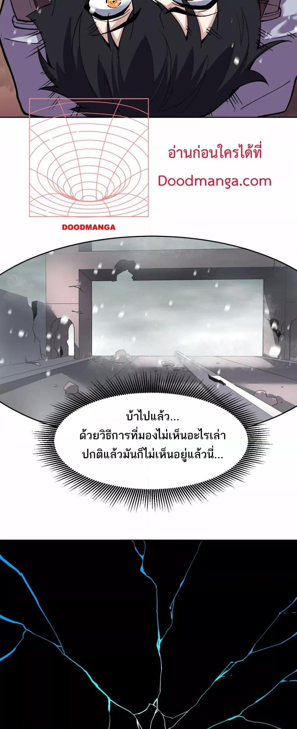 I can see the restricted area rules ตอนที่ 3 (36)