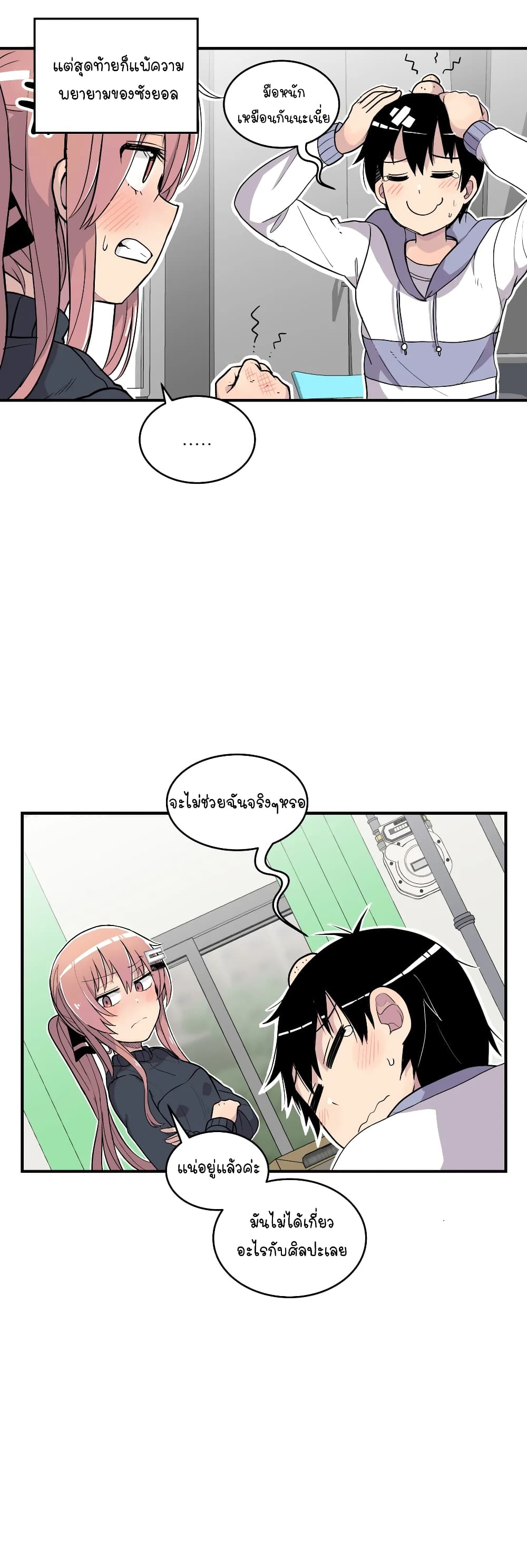 Erotic Manga Club ตอนที่ 17 (13)