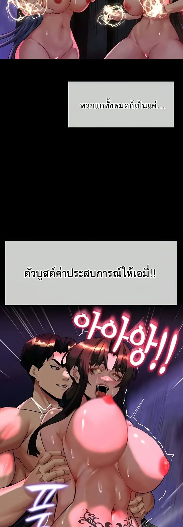 อ่านโดจิน เรื่อง Corruption in the Dungeon 19 52