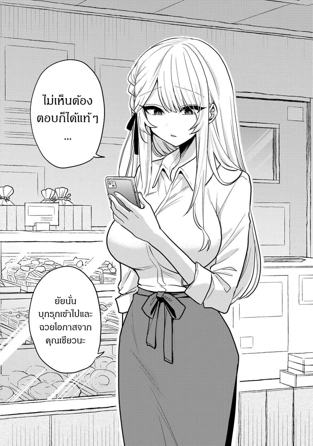 Kawaii Kanojo chan ตอนที่ 25 (5)