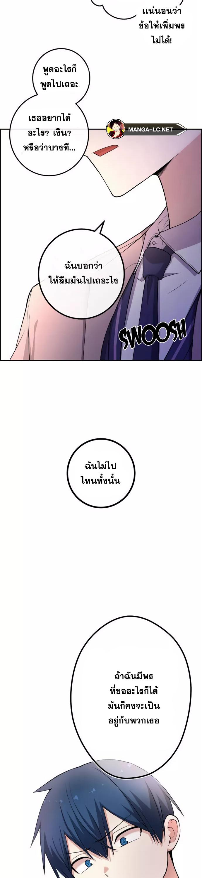 Webtoon Character Na Kang Lim ตอนที่ 153 (6)