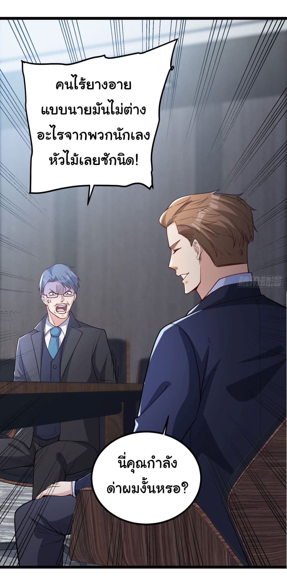 Life Exchange Club ตอนที่ 2 (43)