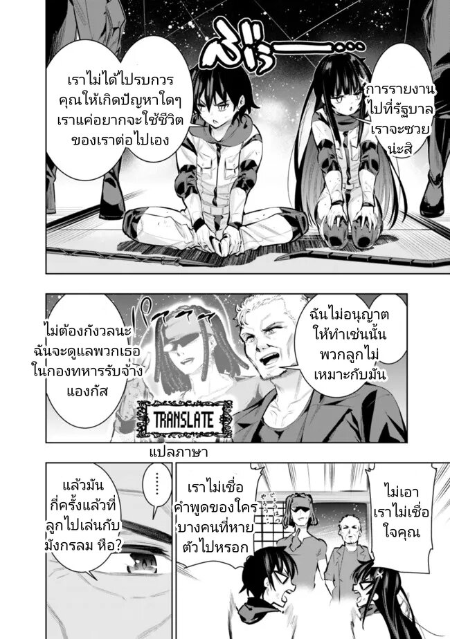 Chikashitsu Dungeon 42 (14)