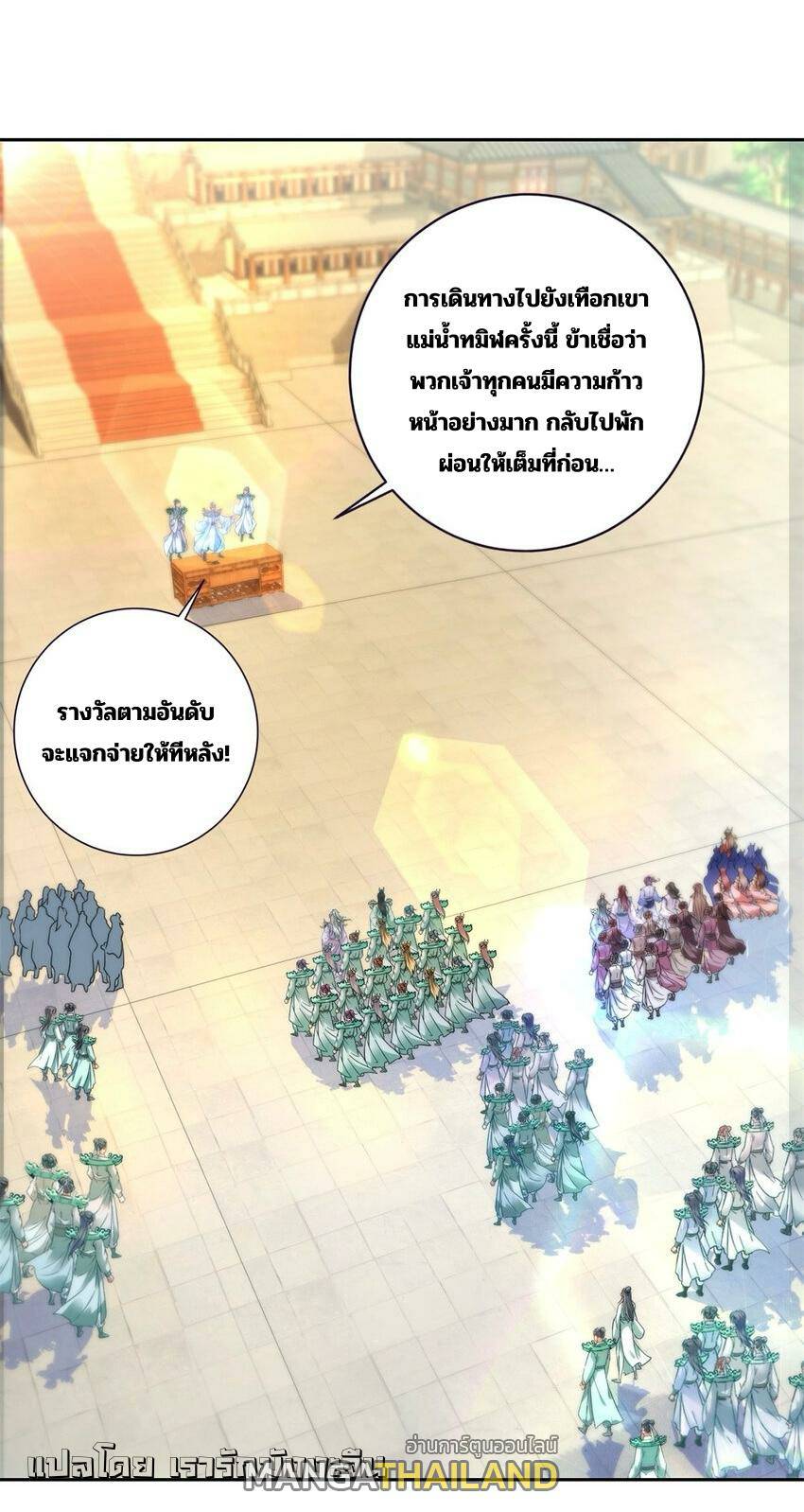 Divine Soul Emperor จักรพรรดิวิญญาณศักดิ์สิทธิ์ EP 376 (1)