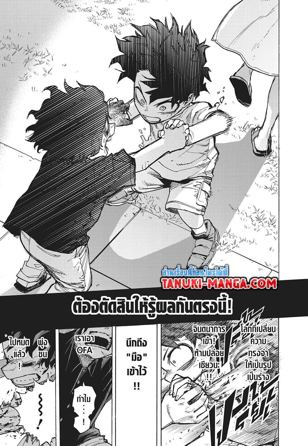 Boku no Hero Academia ตอนที่ 418 (3)