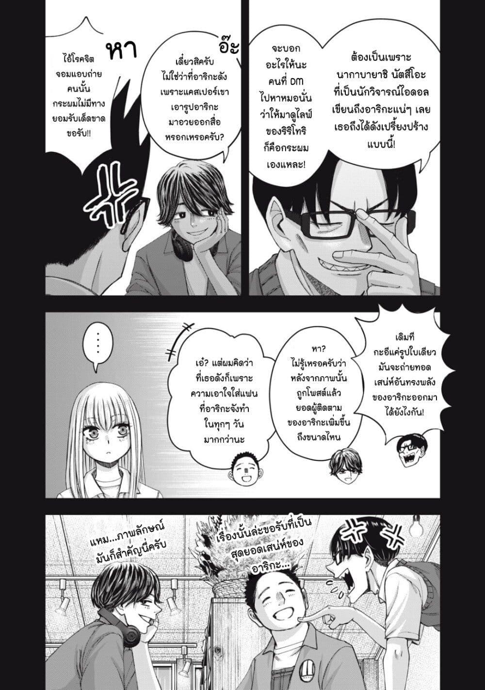 Watashi no Arika 62 14