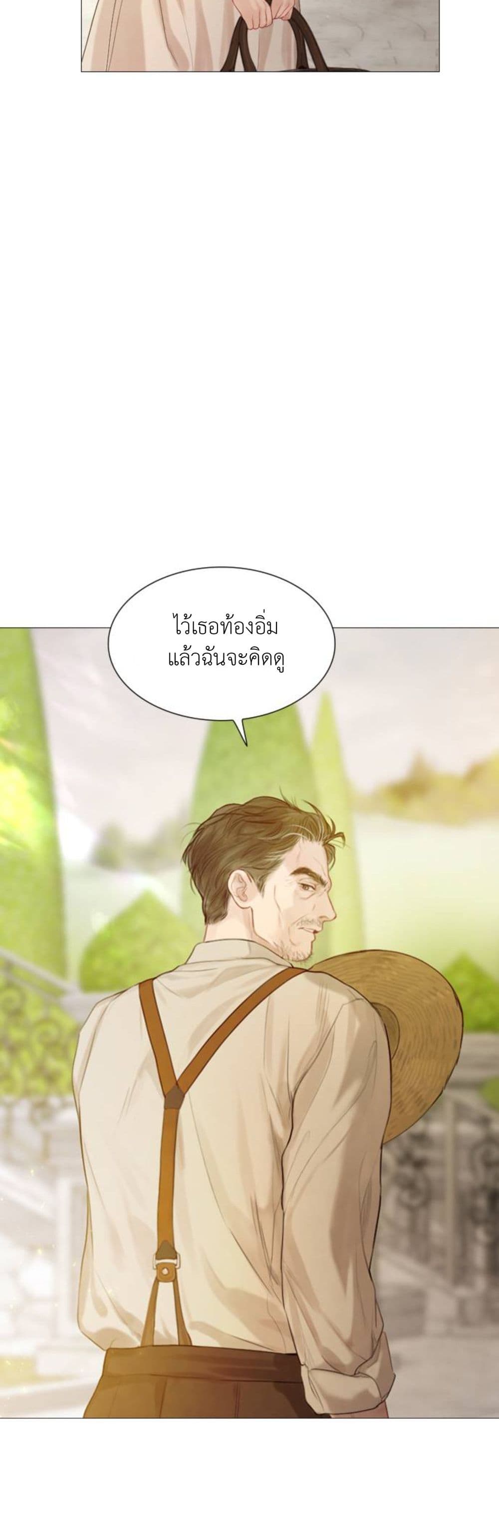 Cry, Even Better If You Beg ตอนที่ 1 (68)