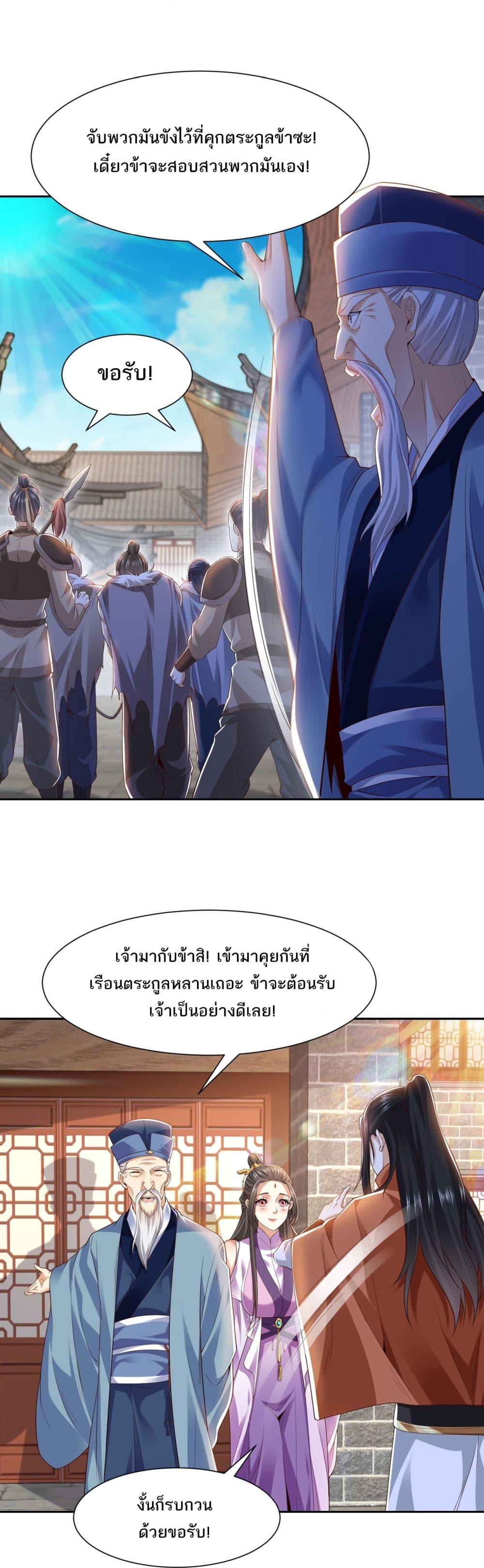 Chaotic Sword God (Remake) ตอนที่ 139 (15)