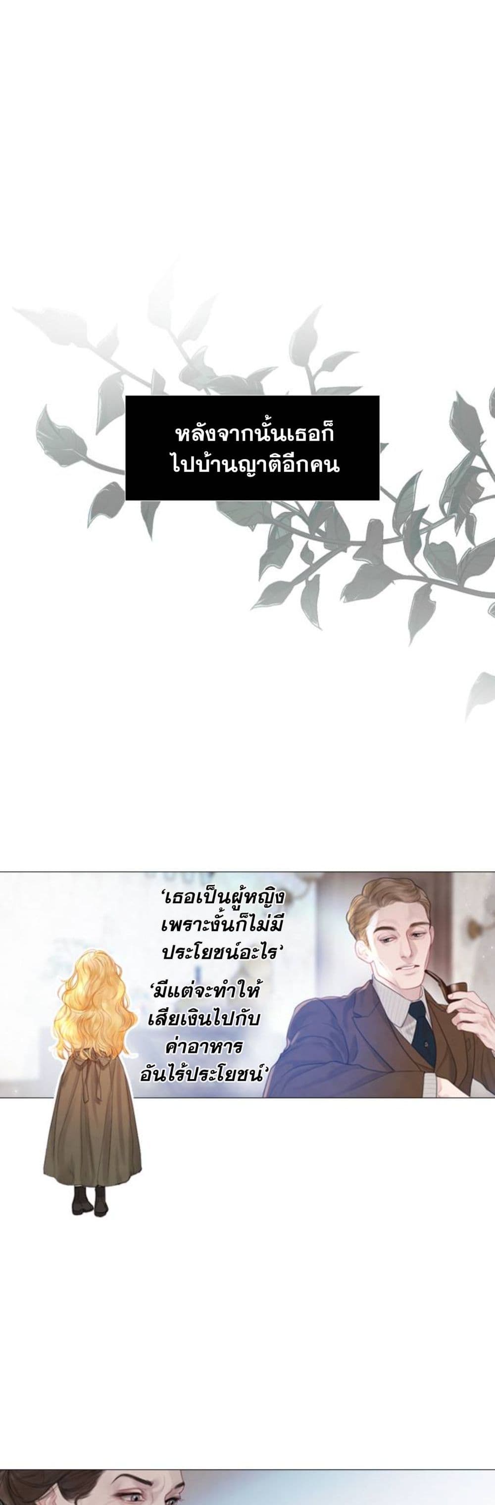 Cry, Even Better If You Beg ตอนที่ 1 (21)