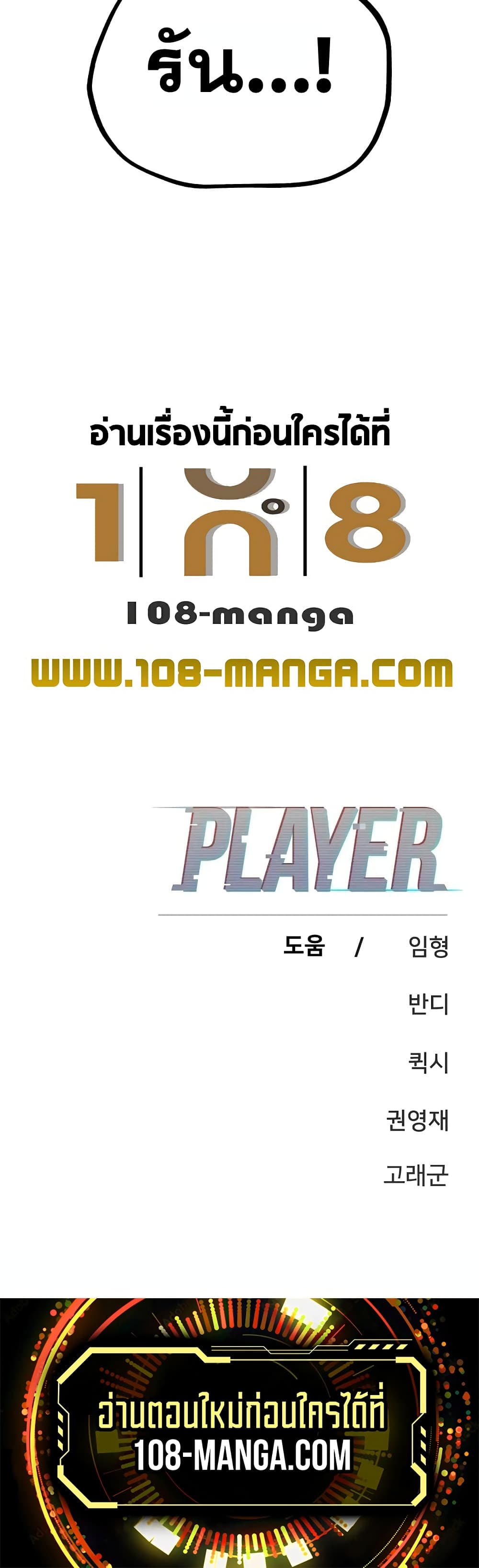 Player 130 60
