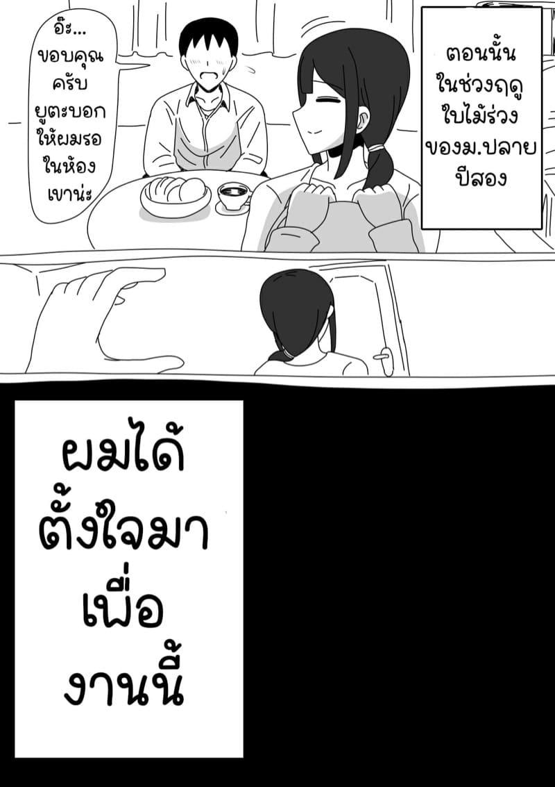 [18master] Tomodachi no Okaa san wa Mukuchi ตอนที่ 1 (5)