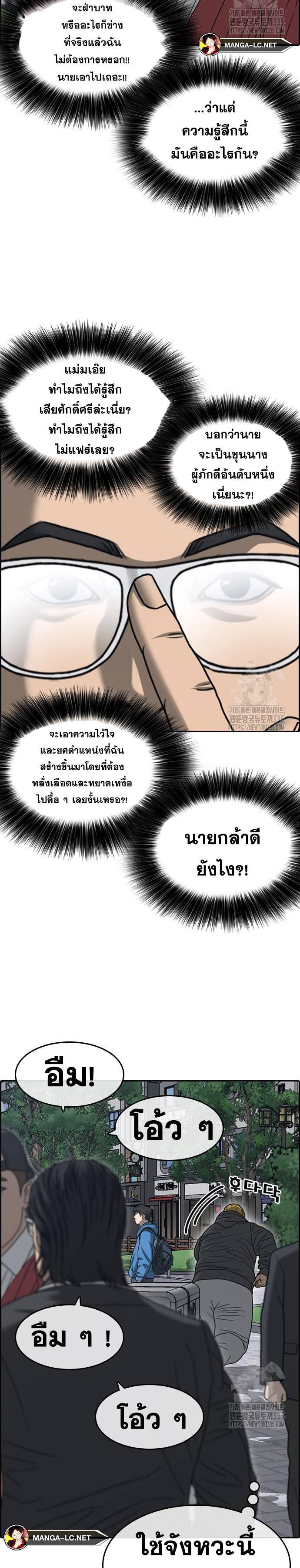 Loser Life 2 ตอนที่ 21 (27)