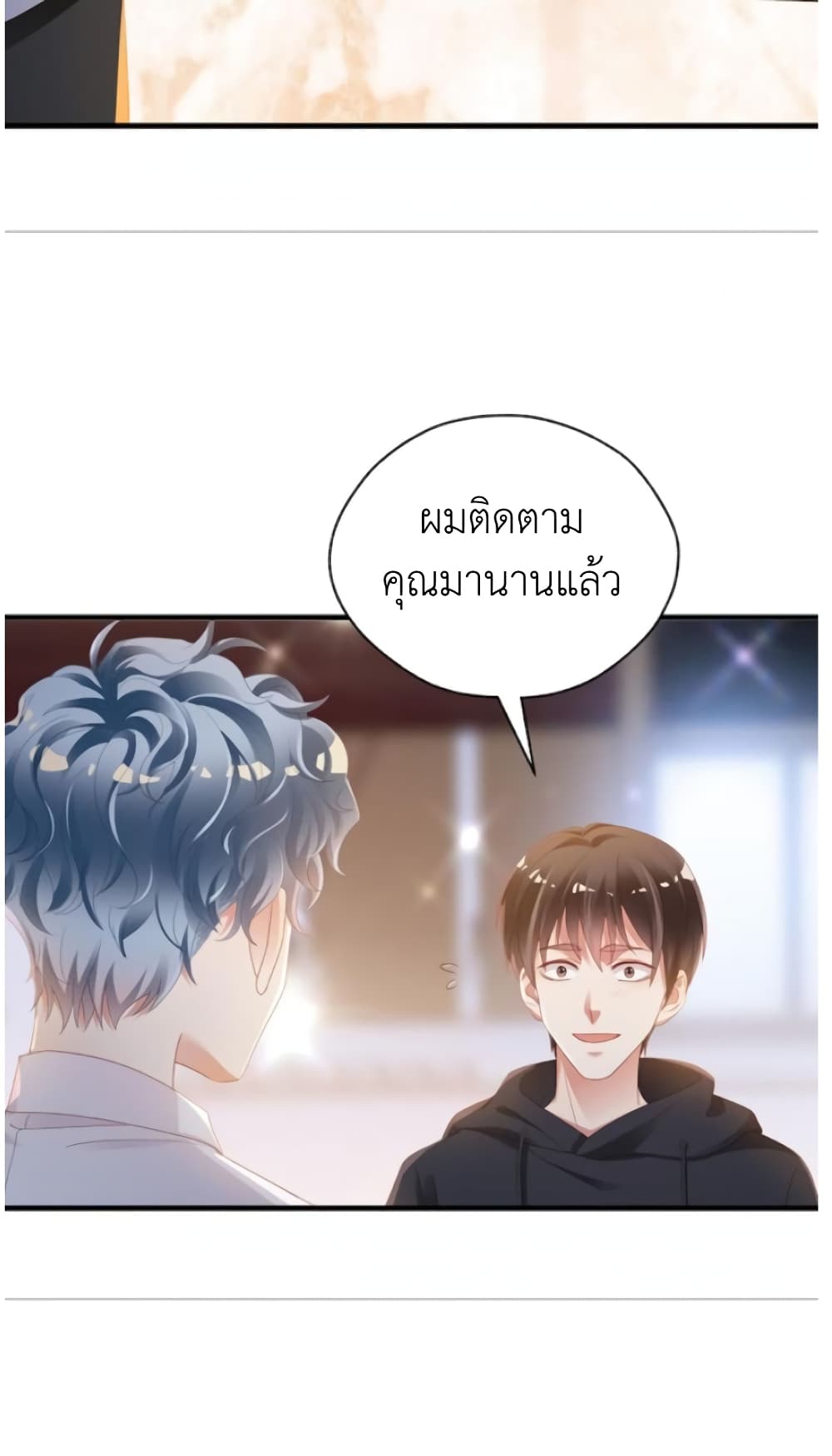 How Did I End up With a Boyfriend While Gaming ตอนที่ 2 (50)