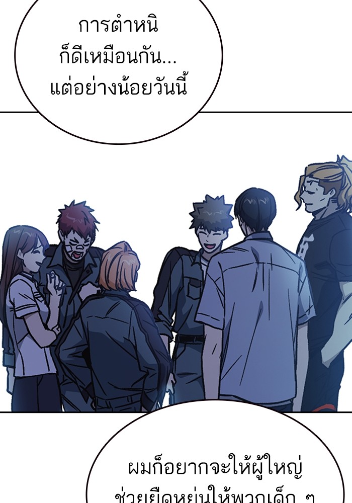 study group ตอนที่ 195 (133)