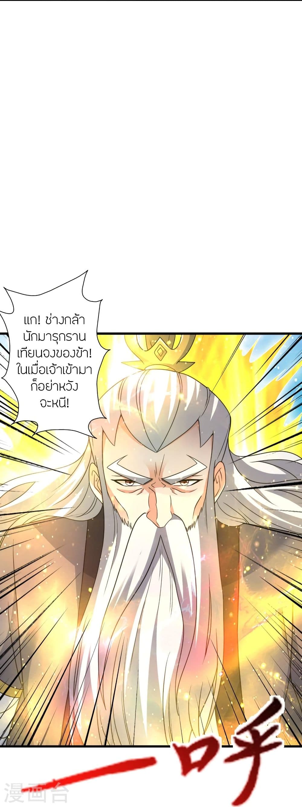 Banished Disciple’s Counterattack ราชาอมตะผู้ถูกขับไล่ ตอนที่ 346 (15)