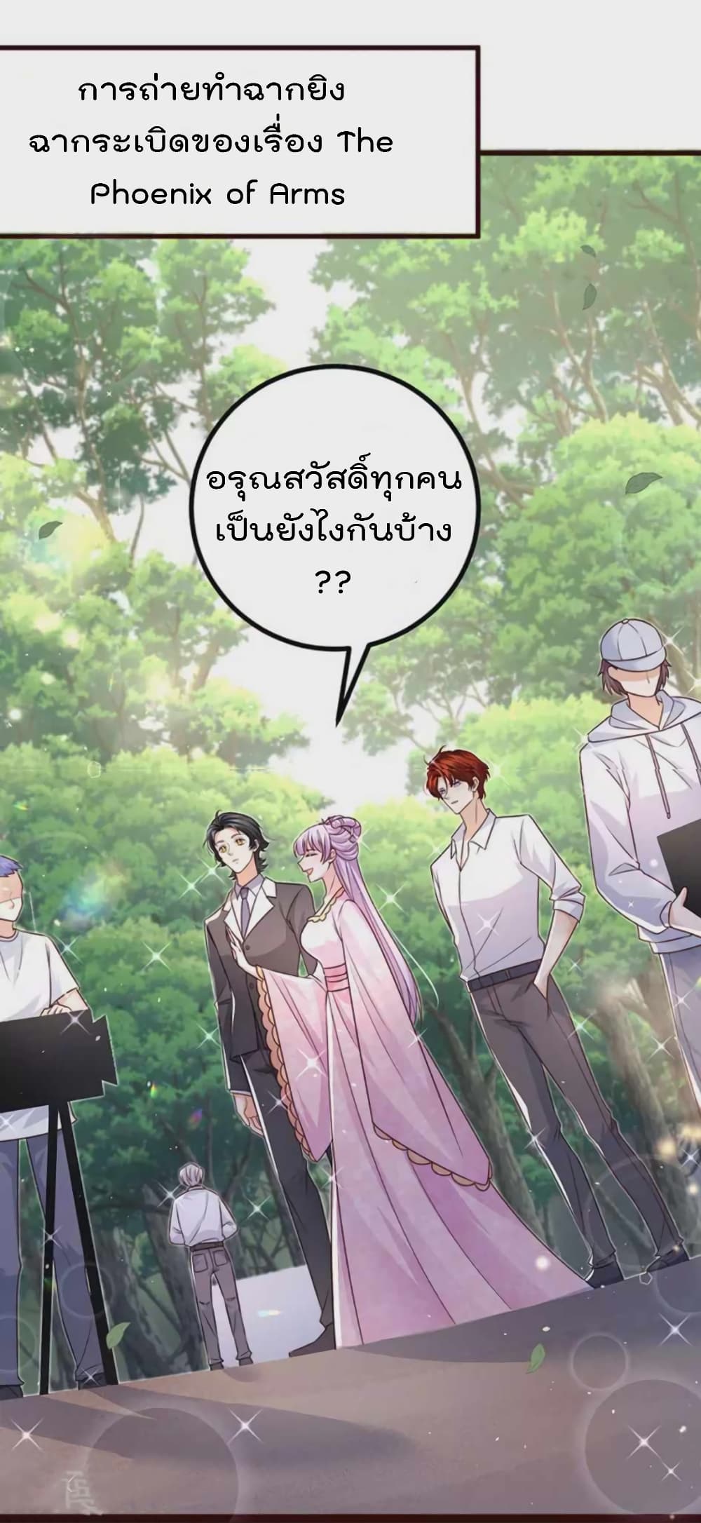 One Hundred Ways to Abuse Scum ตอนที่ 94 (21)