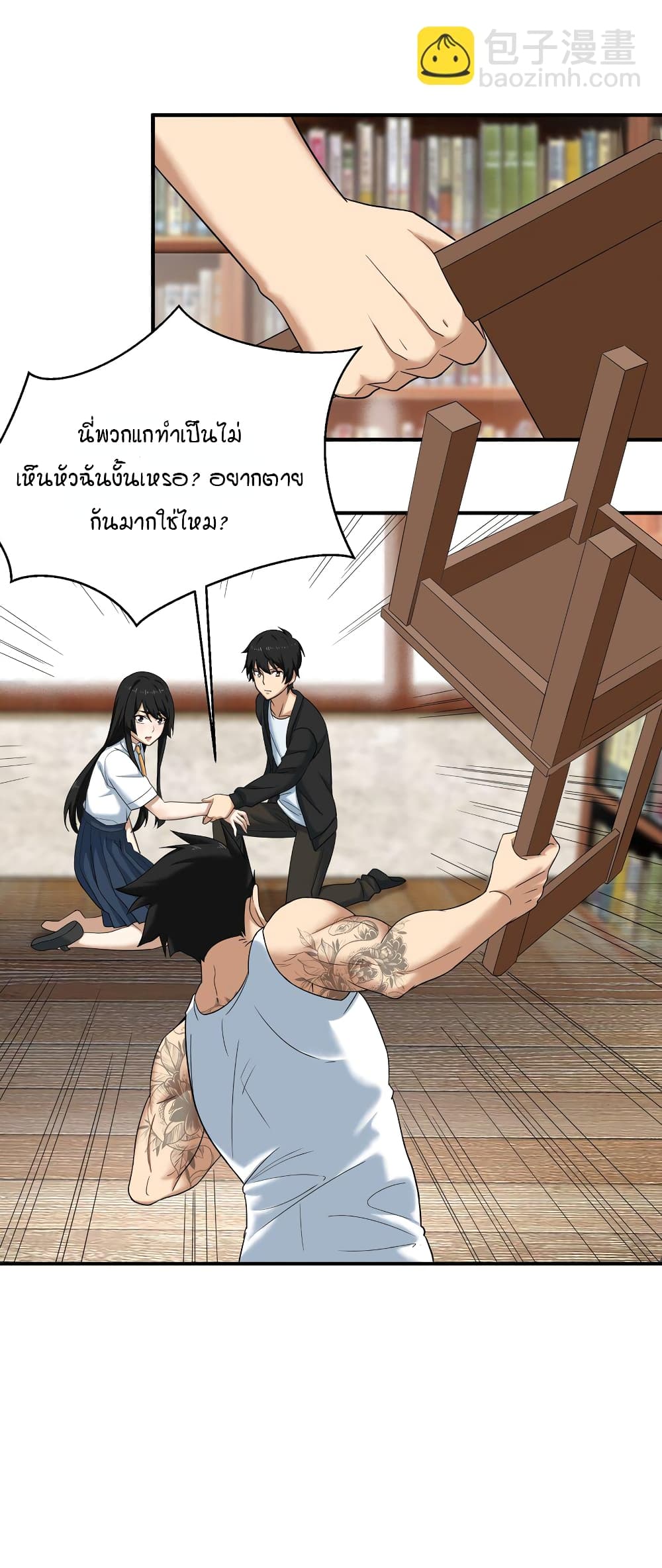 I Spread Immortality All Over the World ตอนที่ 5 (30)