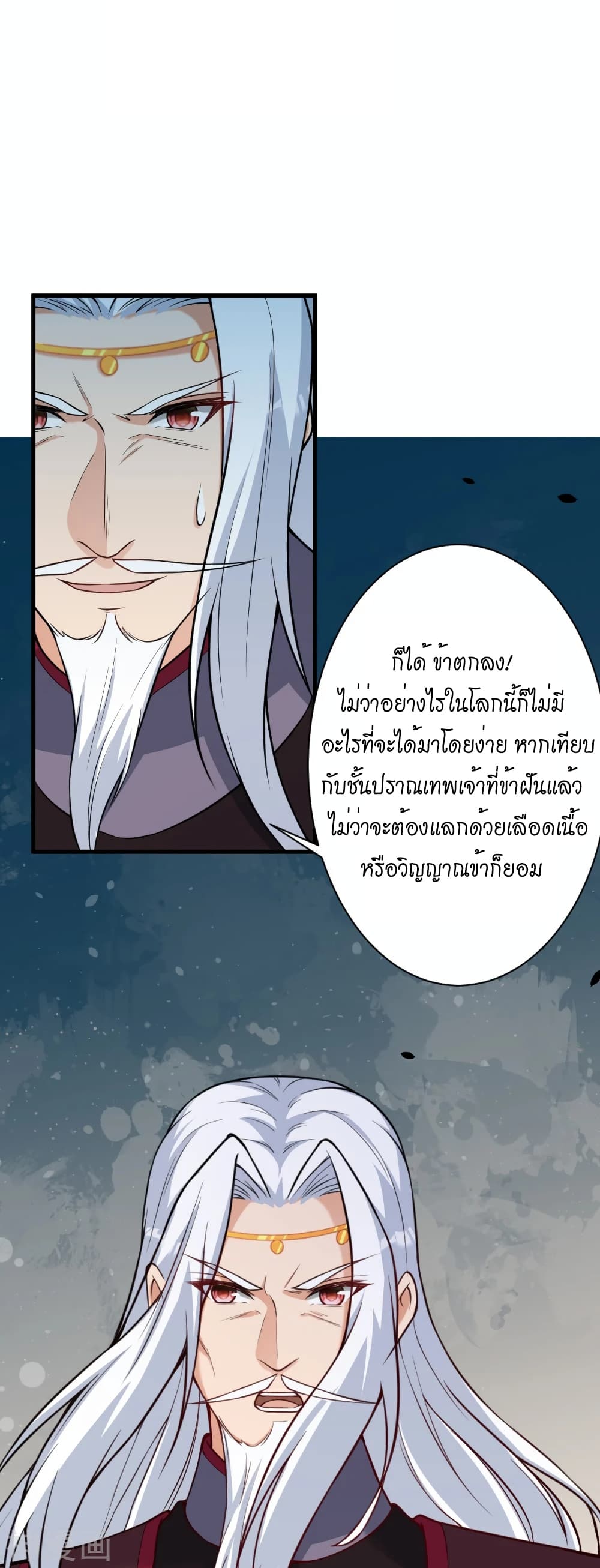 Against the Gods อสูรพลิกฟ้า ตอนที่ 499 (2)