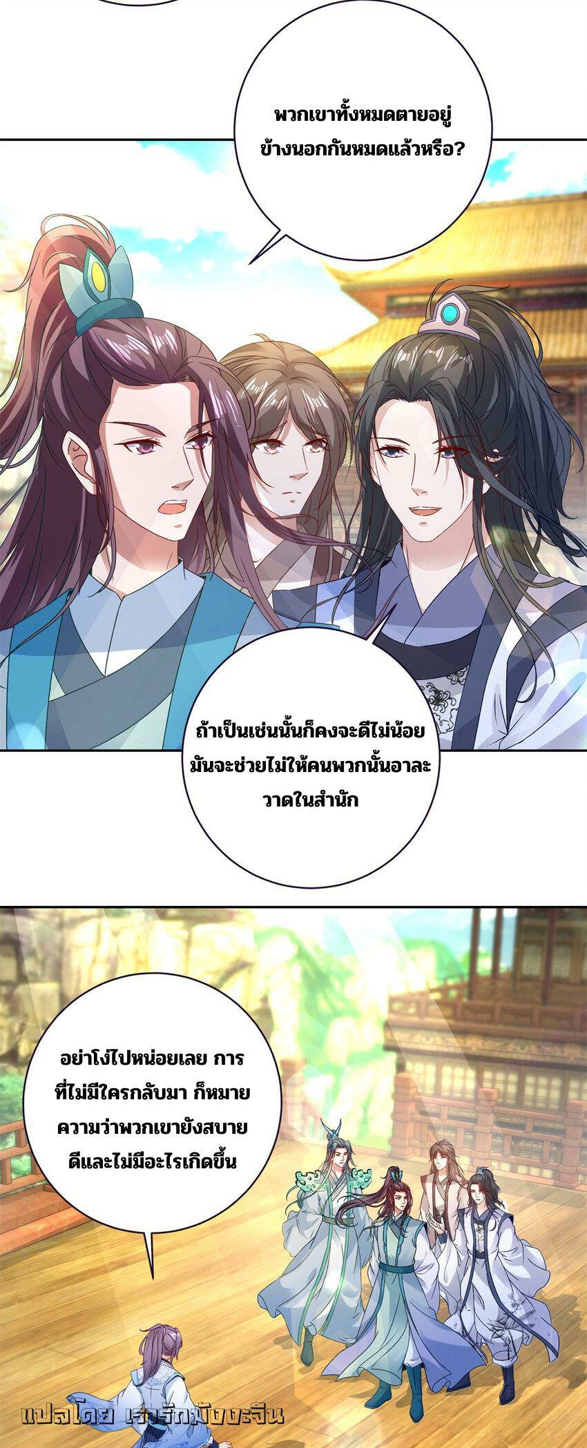 Divine Soul Emperor จักรพรรดิวิญญาณศักดิ์สิทธิ์ EP 375 (5)