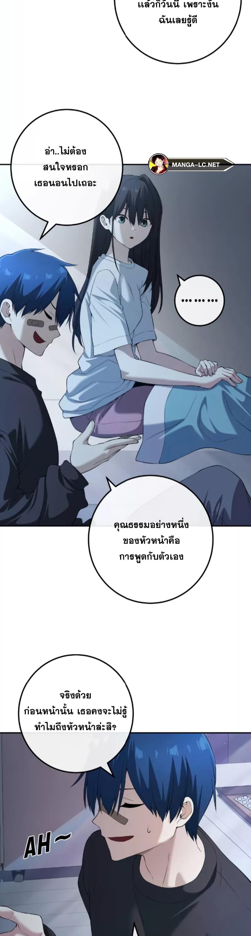 Webtoon Character Na Kang Lim ตอนที่ 157 (10)