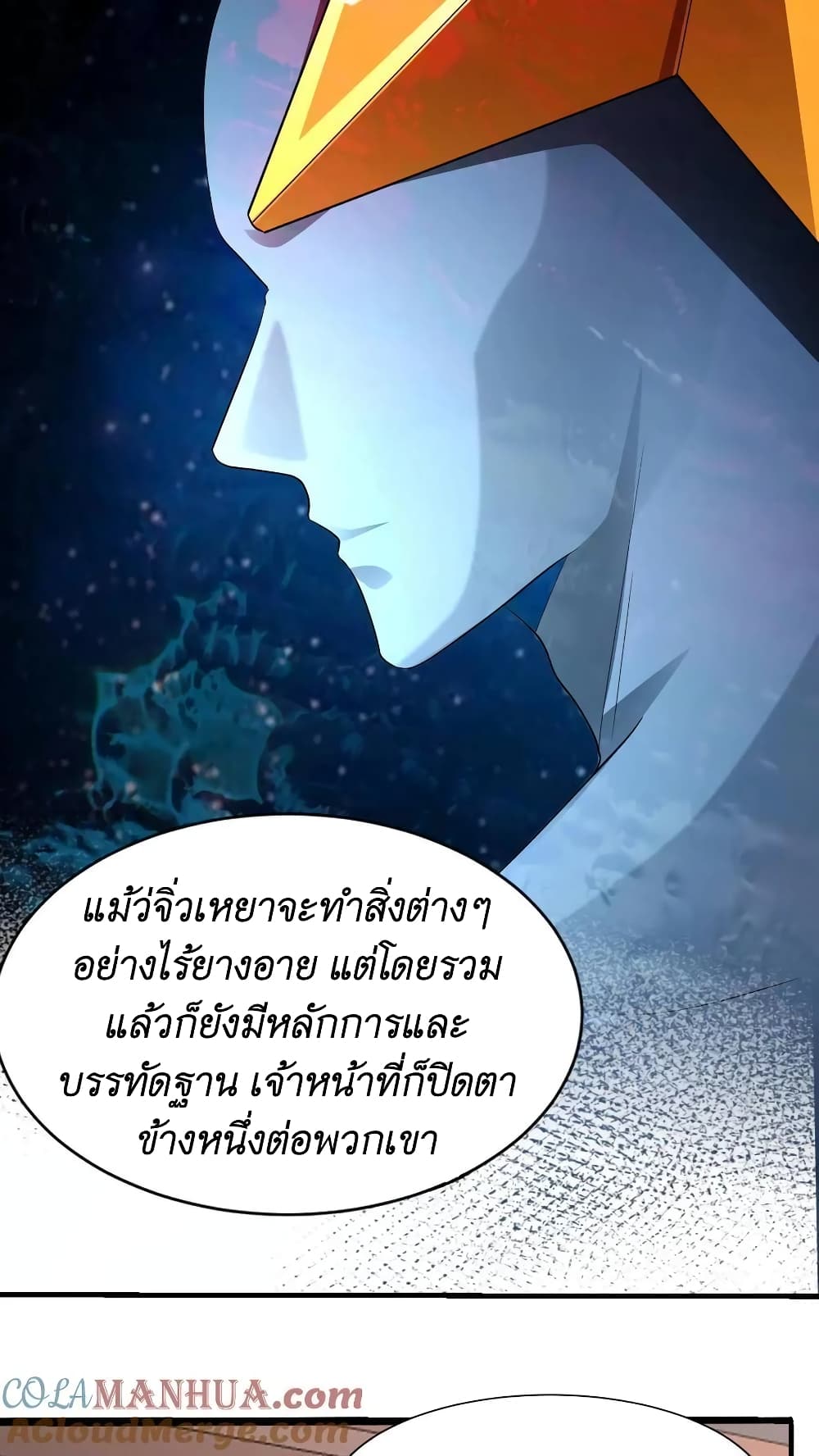 I Accidentally Became Invincible While Studying With My Sister ตอนที่ 36 (19)