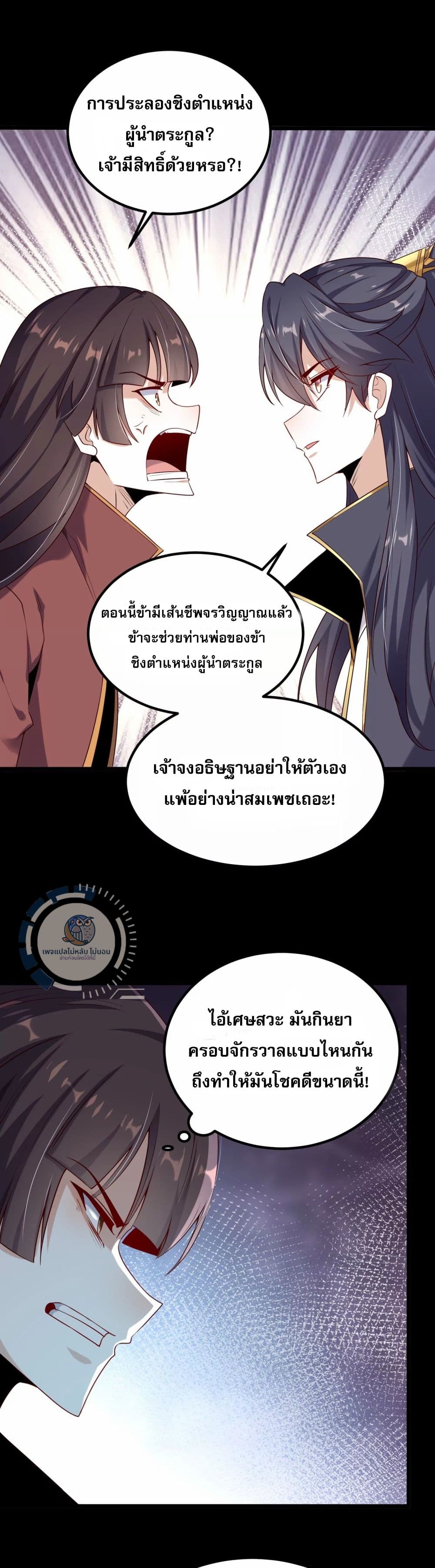 Challenge the Realm of the Gods ตอนที่ 5 (43)