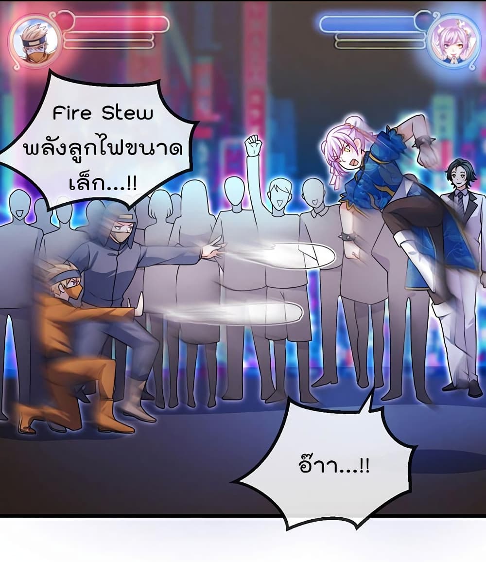 One Hundred Ways to Abuse Scum ตอนที่ 80 (15)