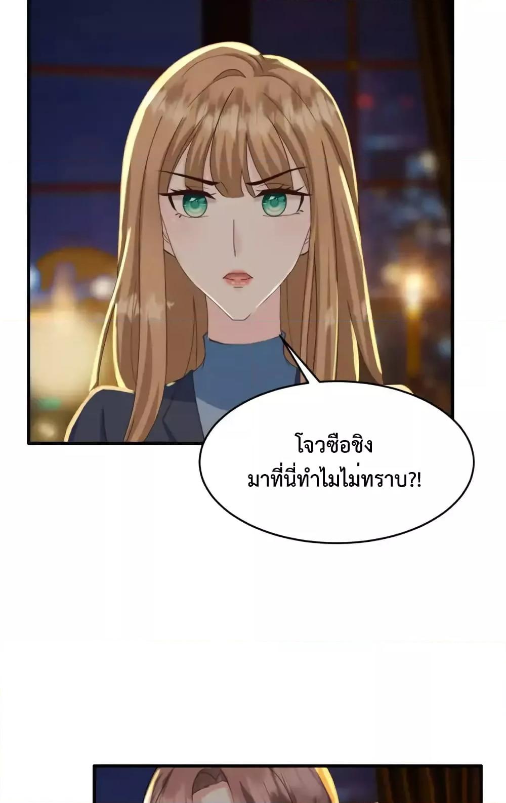 Sunsets With You ตอนที่ 58 (30)