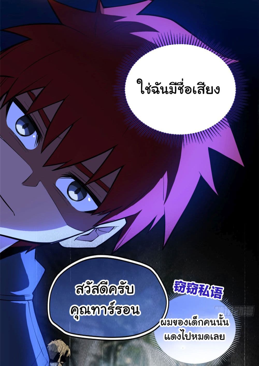 Evil Dragon Is Reincarnated! Revenge Begins at the Age of Five! ตอนที่ 4 (16)