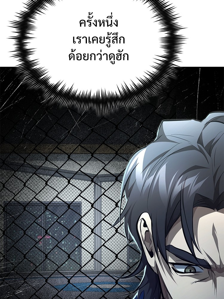 Devil Returns To School Days ตอนที่ 52 (95)