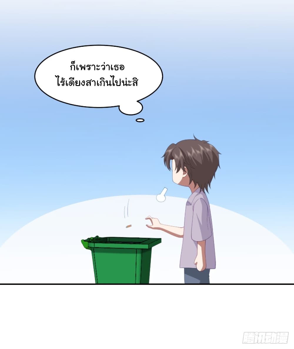 I Really Don’t Want to be Reborn ตอนที่ 120 (34)