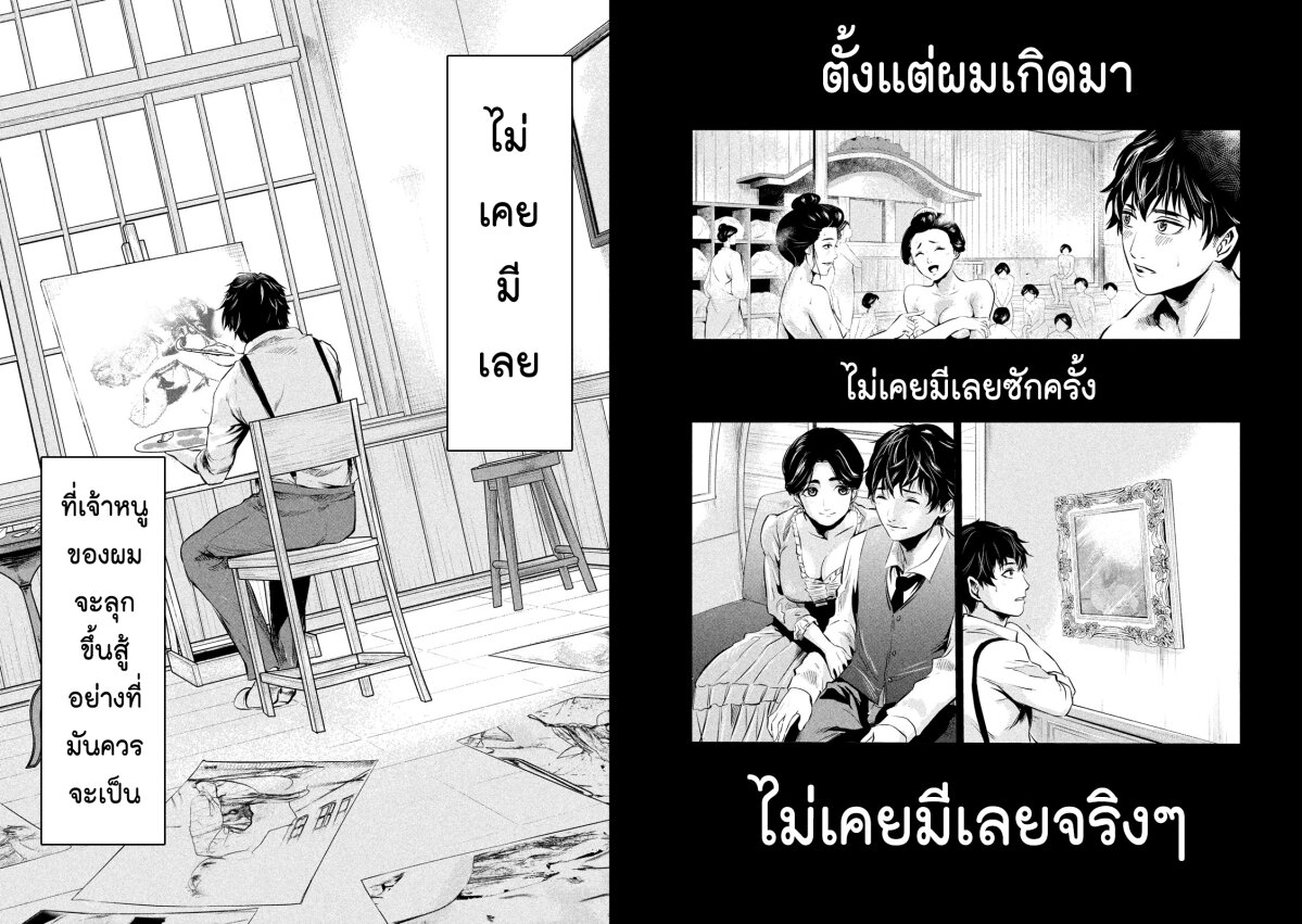 รักสะบั้นคอ ตอนที่ 1 (11)