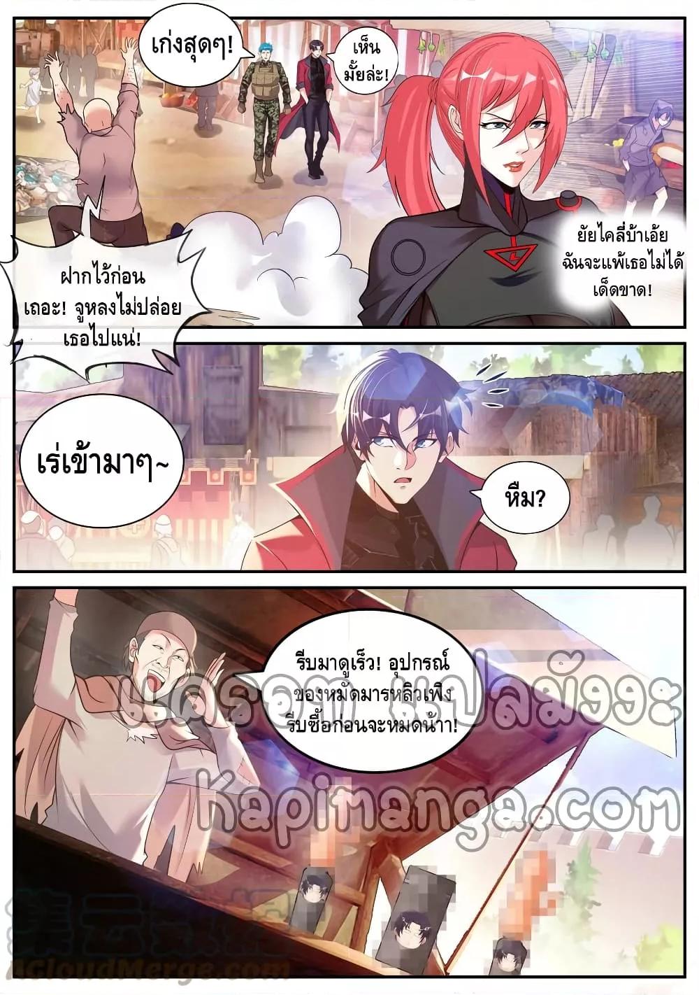 Apocalyptic Dungeon ตอนที่ 99 (7)