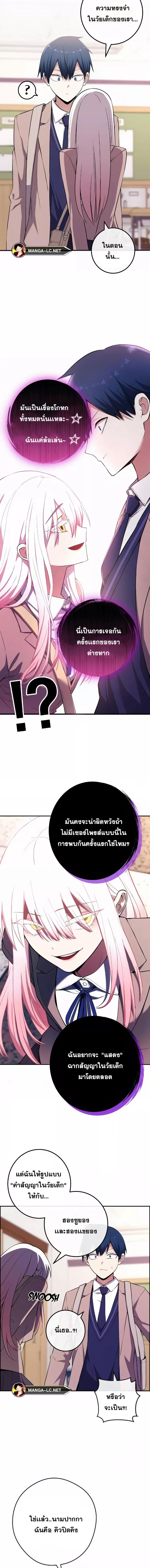 Webtoon Character Na Kang Lim ตอนที่ 151 (13)