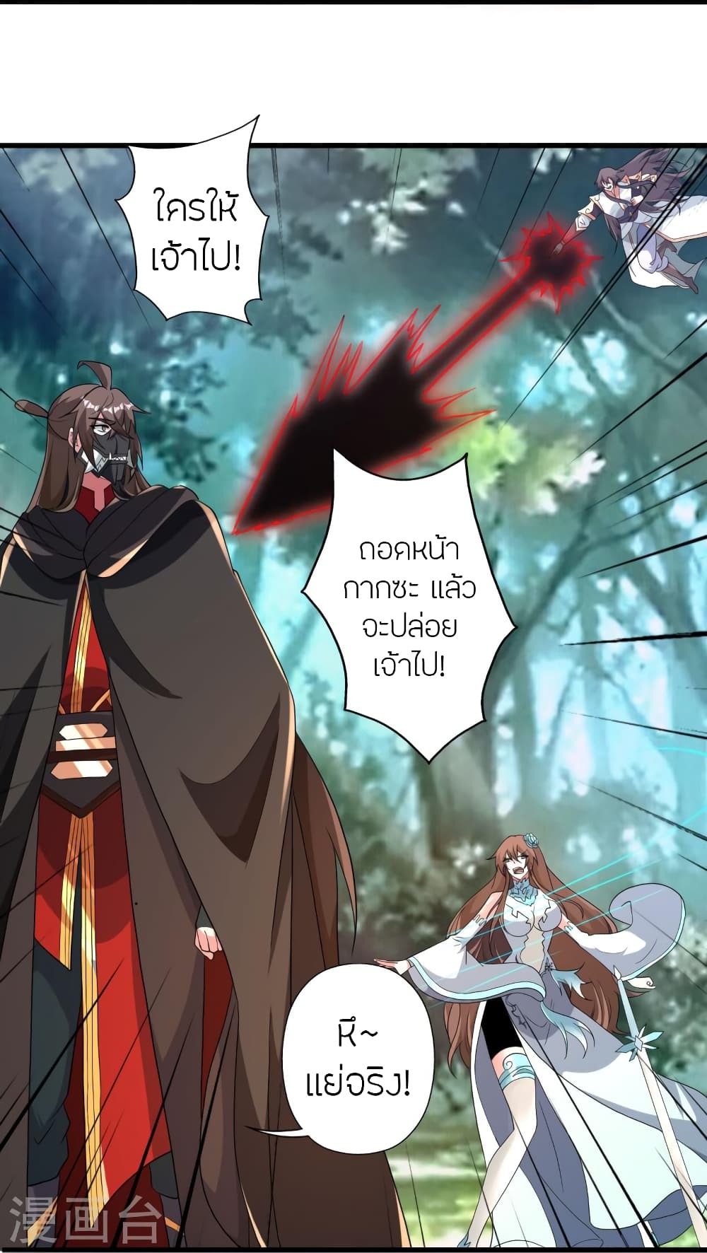 Banished Disciple’s Counterattack ตอนที่ 376 (76)