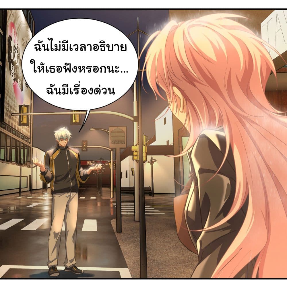 Dragon King Order ตอนที่ 4 (16)