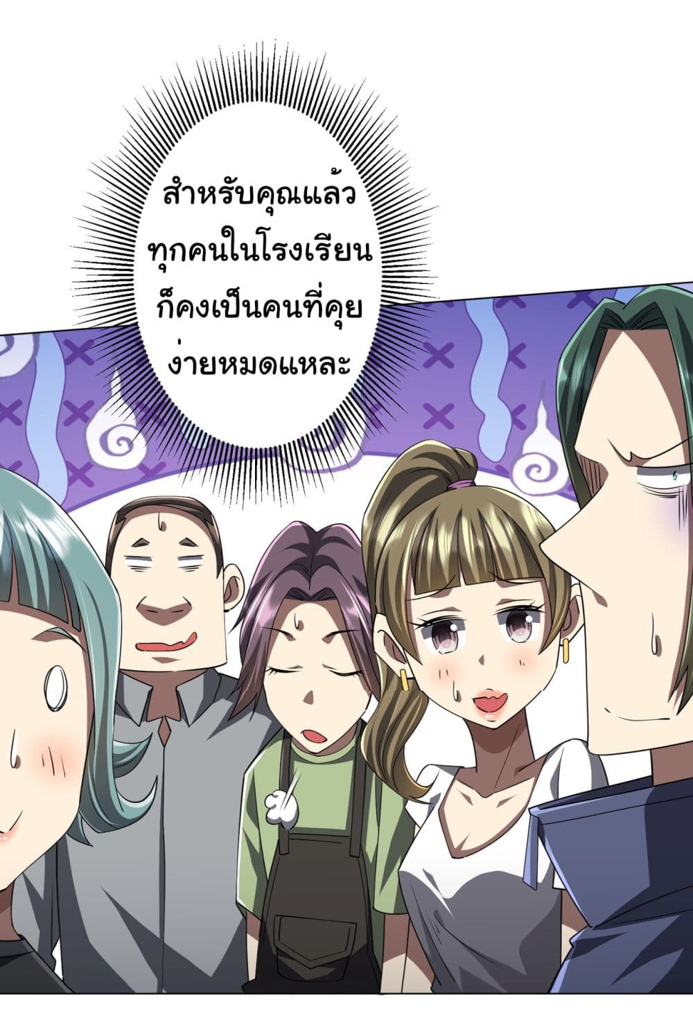 Start with Trillions of Coins ตอนที่ 96 (19)